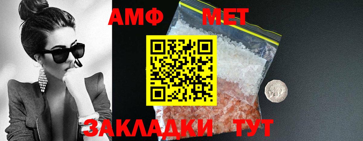 Камышлов  АМФЕТАМИН  Вход с VPN  Amphetamine VHQ 