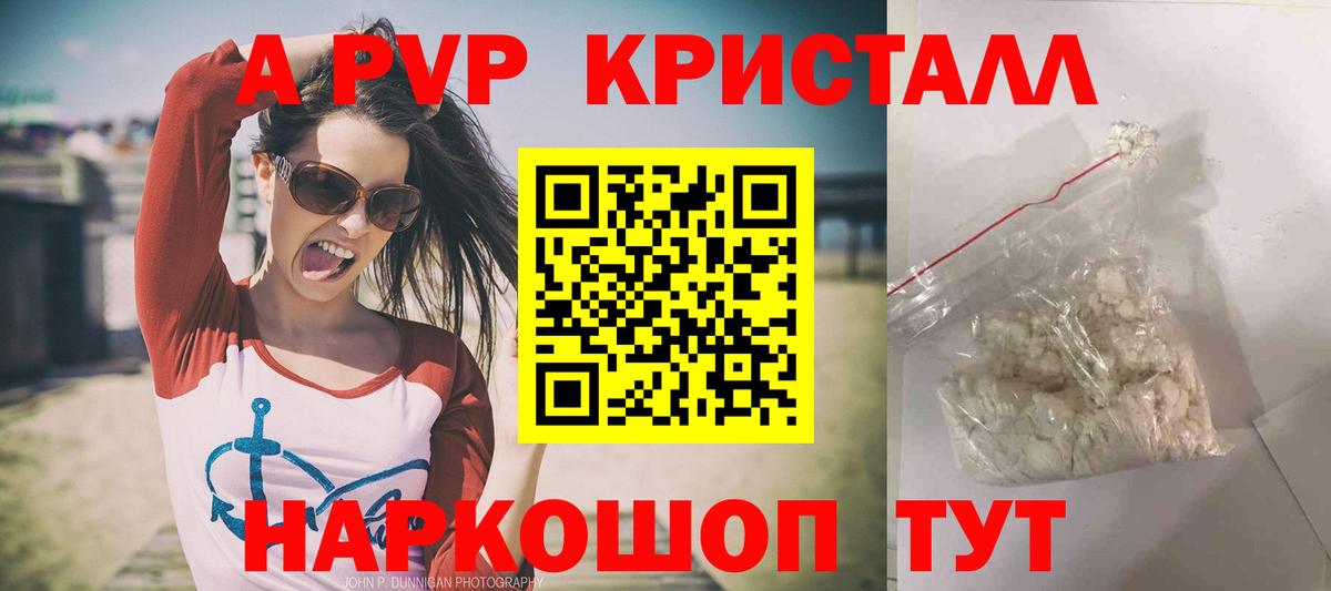 A PVP Соль Камышлов
