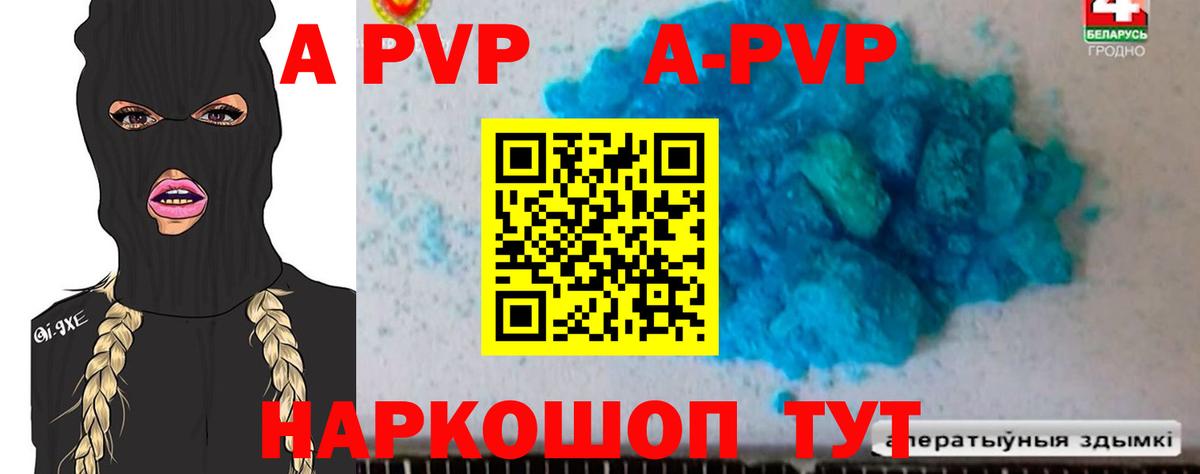 A PVP СК КРИС  А ПВП  Камышлов  Вход с VPN  Alfa_PVP кристаллы  закладки  APVP крисы CK 