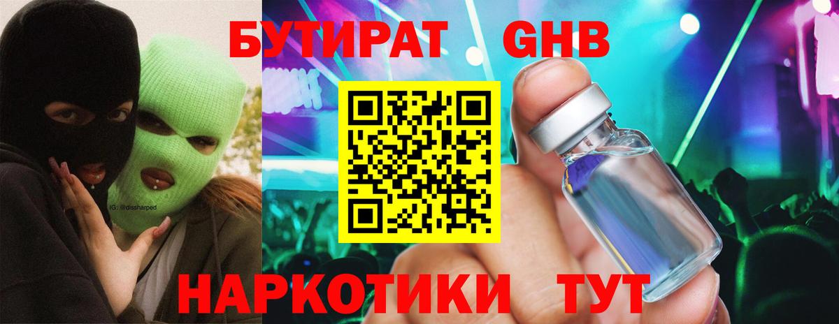 Камышлов  Бутират оксана  Вход с VPN 