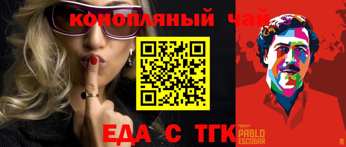 Cannafood марихуана  Вход с VPN  Камышлов 