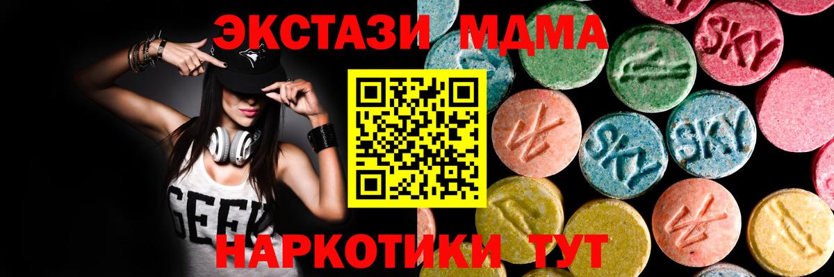 Камышлов  Экстази DUBAI  Вход с VPN 