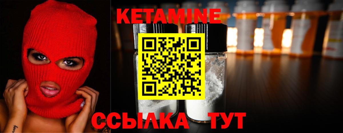Кетамин ketamine Камышлов
