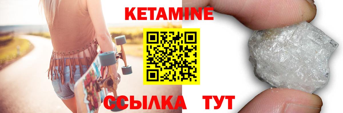 КЕТАМИН ketamine  Вход с VPN  Камышлов 