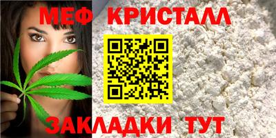 меф Кумертау
