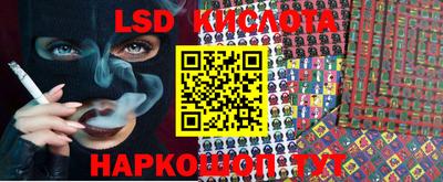 марки lsd Кунгур