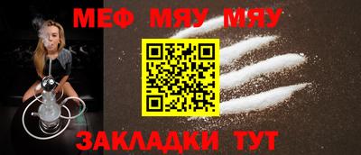 меф Кумертау