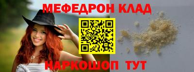меф Кумертау