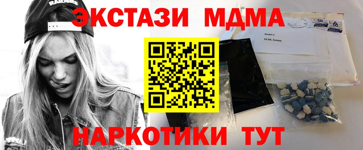 МДМА молли  MDMA crystal  Камышлов  Вход с VPN 