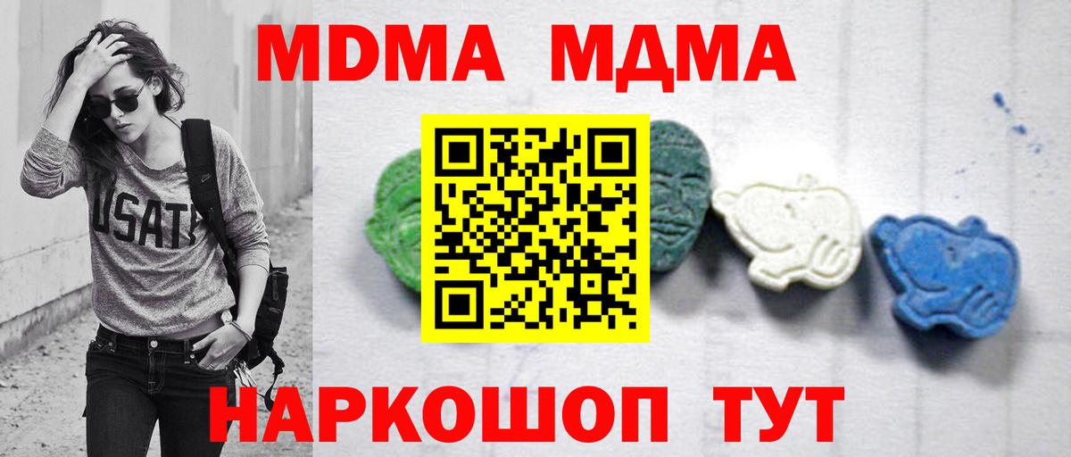 MDMA Molly Камышлов