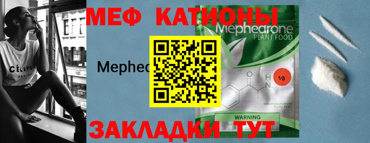 Меф кристаллы Камышлов