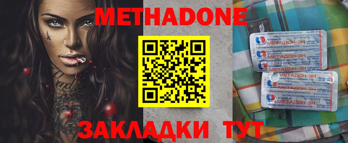Камышлов  Метадон кристалл  гидра как войти  Вход с VPN 