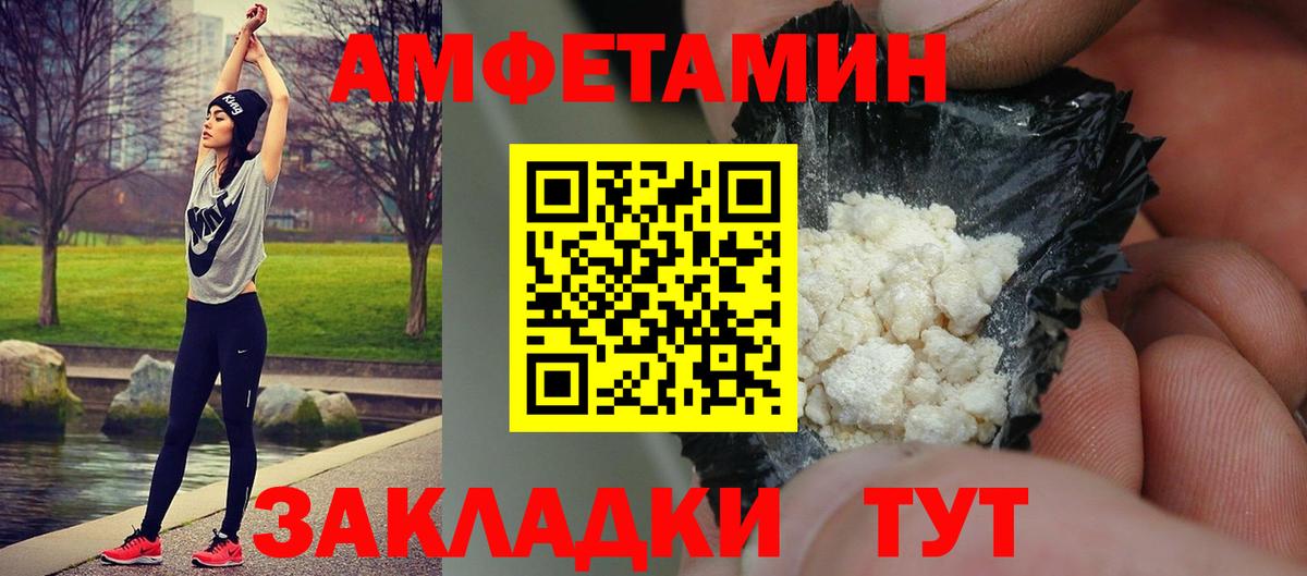 Метамфетамин пудра Камышлов