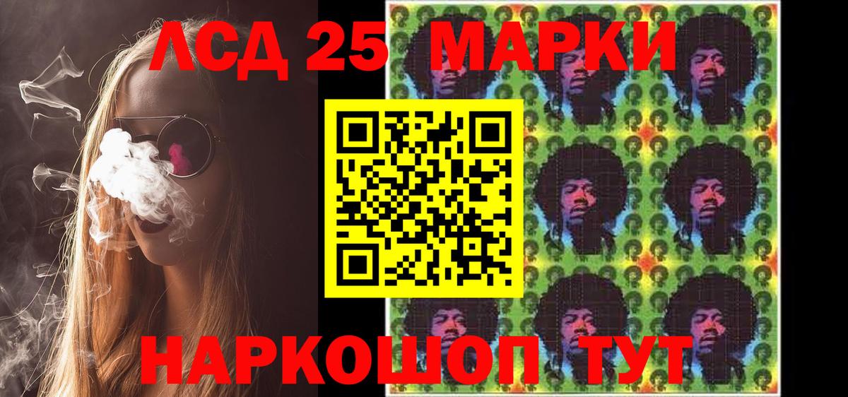 Марки 25I-NBOMe 1,5мг Камышлов