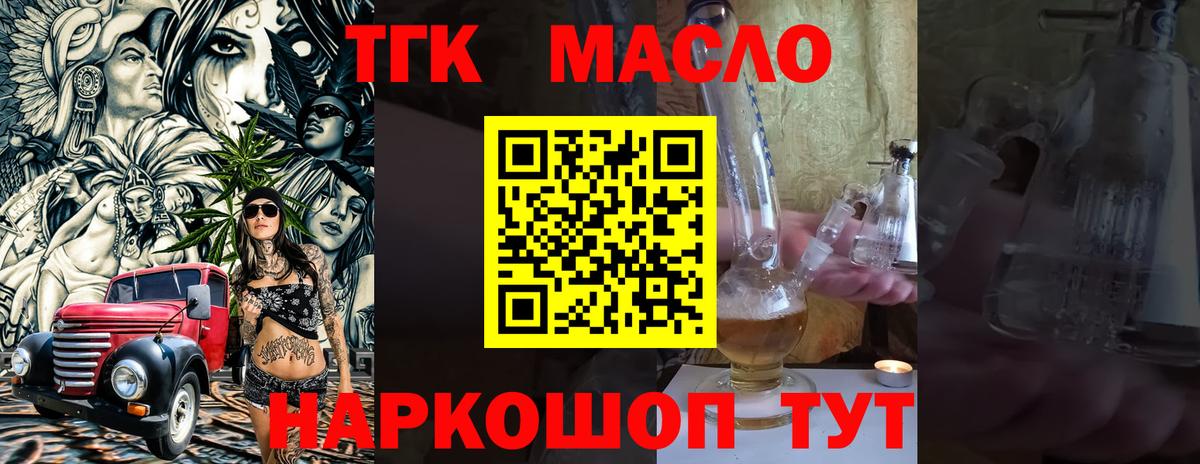Камышлов  Дистиллят ТГК вейп  ТГК жижа  Вход с VPN 